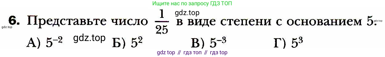 ГДЗ Алгебра, 8 класс Учебник, авторы: Мерзляк Аркадий Григорьевич, Полонский Виталий Борисович, Якир Михаил Семёнович, издательство Просвещение, Москва, 2018 - 2022, розового цвета, страница 85, номер 6, Условие
