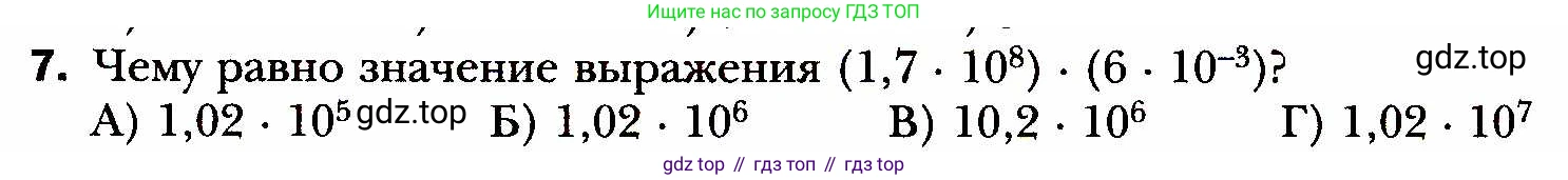 ГДЗ Алгебра, 8 класс Учебник, авторы: Мерзляк Аркадий Григорьевич, Полонский Виталий Борисович, Якир Михаил Семёнович, издательство Просвещение, Москва, 2018 - 2022, розового цвета, страница 85, номер 7, Условие
