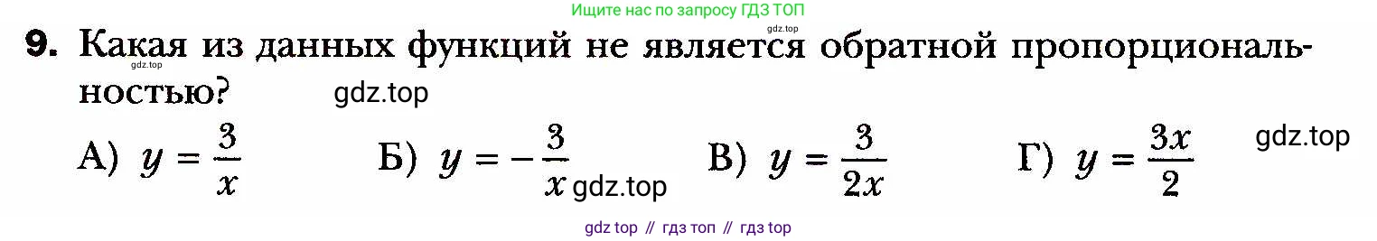 ГДЗ Алгебра, 8 класс Учебник, авторы: Мерзляк Аркадий Григорьевич, Полонский Виталий Борисович, Якир Михаил Семёнович, издательство Просвещение, Москва, 2018 - 2022, розового цвета, страница 85, номер 9, Условие