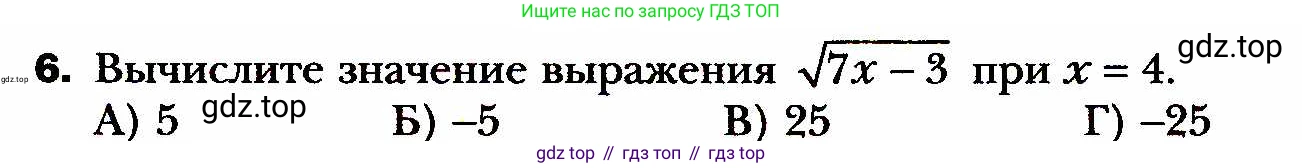 ГДЗ Алгебра, 8 класс Учебник, авторы: Мерзляк Аркадий Григорьевич, Полонский Виталий Борисович, Якир Михаил Семёнович, издательство Просвещение, Москва, 2018 - 2022, розового цвета, страница 153, номер 6, Условие