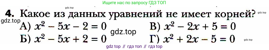 ГДЗ Алгебра, 8 класс Учебник, авторы: Мерзляк Аркадий Григорьевич, Полонский Виталий Борисович, Якир Михаил Семёнович, издательство Просвещение, Москва, 2018 - 2022, розового цвета, страница 181, номер 4, Условие