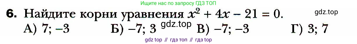 ГДЗ Алгебра, 8 класс Учебник, авторы: Мерзляк Аркадий Григорьевич, Полонский Виталий Борисович, Якир Михаил Семёнович, издательство Просвещение, Москва, 2018 - 2022, розового цвета, страница 181, номер 6, Условие