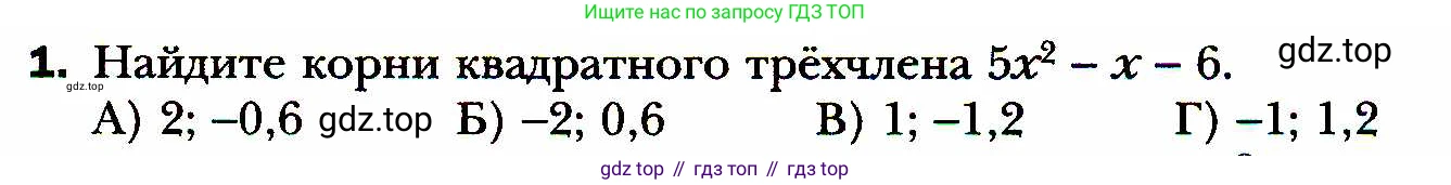 ГДЗ Алгебра, 8 класс Учебник, авторы: Мерзляк Аркадий Григорьевич, Полонский Виталий Борисович, Якир Михаил Семёнович, издательство Просвещение, Москва, 2018 - 2022, розового цвета, страница 211, номер 1, Условие
