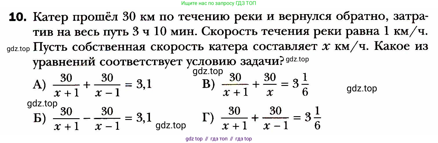 ГДЗ Алгебра, 8 класс Учебник, авторы: Мерзляк Аркадий Григорьевич, Полонский Виталий Борисович, Якир Михаил Семёнович, издательство Просвещение, Москва, 2018 - 2022, розового цвета, страница 212, номер 10, Условие