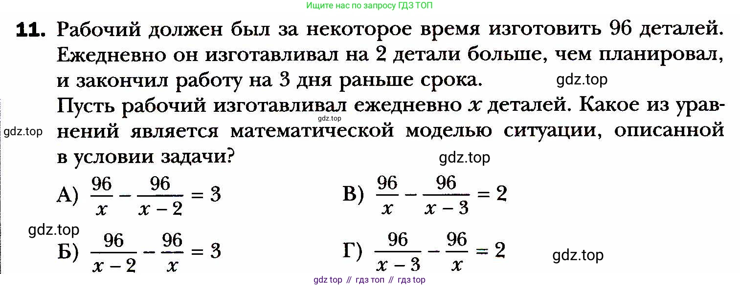 ГДЗ Алгебра, 8 класс Учебник, авторы: Мерзляк Аркадий Григорьевич, Полонский Виталий Борисович, Якир Михаил Семёнович, издательство Просвещение, Москва, 2018 - 2022, розового цвета, страница 212, номер 11, Условие
