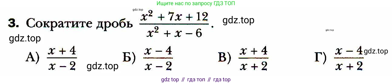 ГДЗ Алгебра, 8 класс Учебник, авторы: Мерзляк Аркадий Григорьевич, Полонский Виталий Борисович, Якир Михаил Семёнович, издательство Просвещение, Москва, 2018 - 2022, розового цвета, страница 211, номер 3, Условие