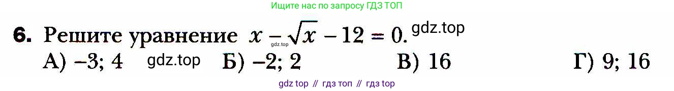 ГДЗ Алгебра, 8 класс Учебник, авторы: Мерзляк Аркадий Григорьевич, Полонский Виталий Борисович, Якир Михаил Семёнович, издательство Просвещение, Москва, 2018 - 2022, розового цвета, страница 211, номер 6, Условие