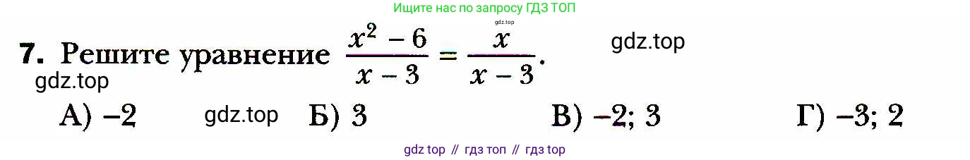 ГДЗ Алгебра, 8 класс Учебник, авторы: Мерзляк Аркадий Григорьевич, Полонский Виталий Борисович, Якир Михаил Семёнович, издательство Просвещение, Москва, 2018 - 2022, розового цвета, страница 211, номер 7, Условие