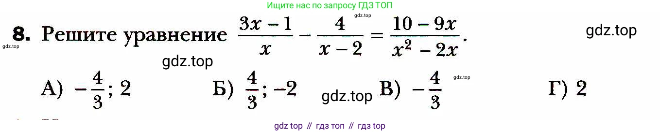 ГДЗ Алгебра, 8 класс Учебник, авторы: Мерзляк Аркадий Григорьевич, Полонский Виталий Борисович, Якир Михаил Семёнович, издательство Просвещение, Москва, 2018 - 2022, розового цвета, страница 211, номер 8, Условие