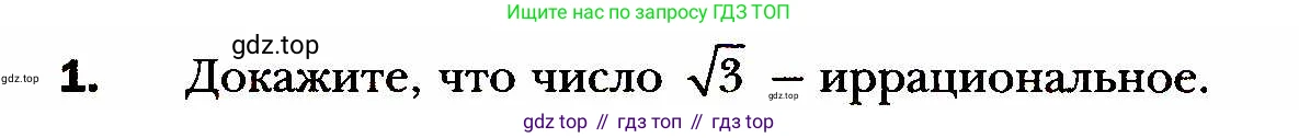 ГДЗ Алгебра, 8 класс Учебник, авторы: Мерзляк Аркадий Григорьевич, Полонский Виталий Борисович, Якир Михаил Семёнович, издательство Просвещение, Москва, 2018 - 2022, розового цвета, страница 126, номер 1, Условие