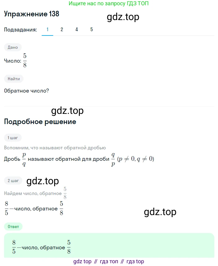 ГДЗ Алгебра, 8 класс Учебник, авторы: Мерзляк Аркадий Григорьевич, Полонский Виталий Борисович, Якир Михаил Семёнович, издательство Просвещение, Москва, 2018 - 2022, розового цвета, страница 31, номер 138, Решение 1