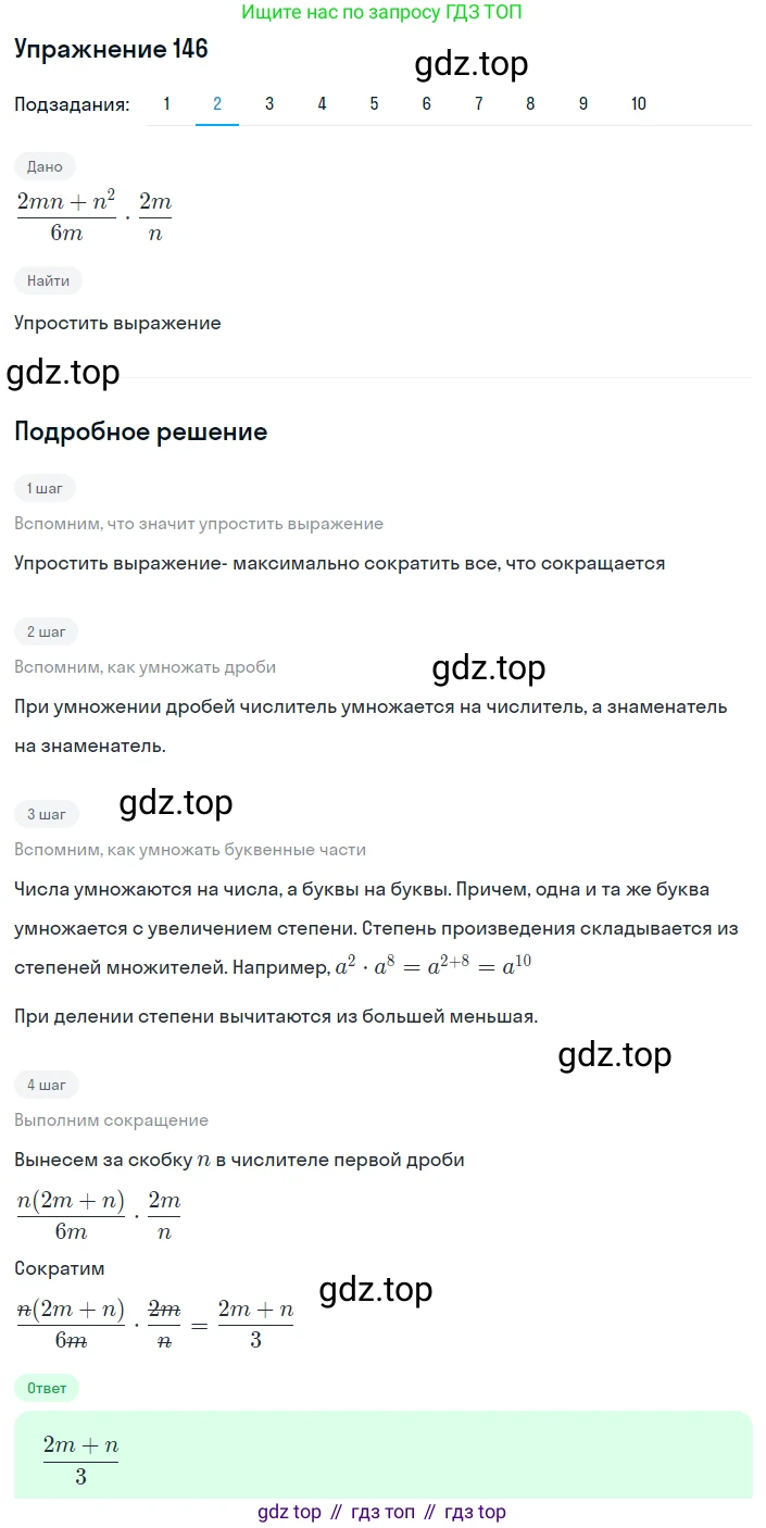 ГДЗ Алгебра, 8 класс Учебник, авторы: Мерзляк Аркадий Григорьевич, Полонский Виталий Борисович, Якир Михаил Семёнович, издательство Просвещение, Москва, 2018 - 2022, розового цвета, страница 37, номер 146, Решение 1 (продолжение 2)