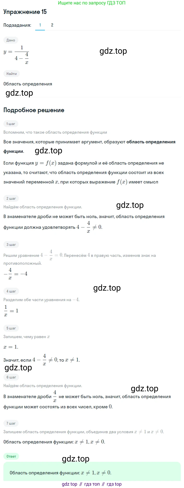 ГДЗ Алгебра, 8 класс Учебник, авторы: Мерзляк Аркадий Григорьевич, Полонский Виталий Борисович, Якир Михаил Семёнович, издательство Просвещение, Москва, 2018 - 2022, розового цвета, страница 9, номер 15, Решение 1