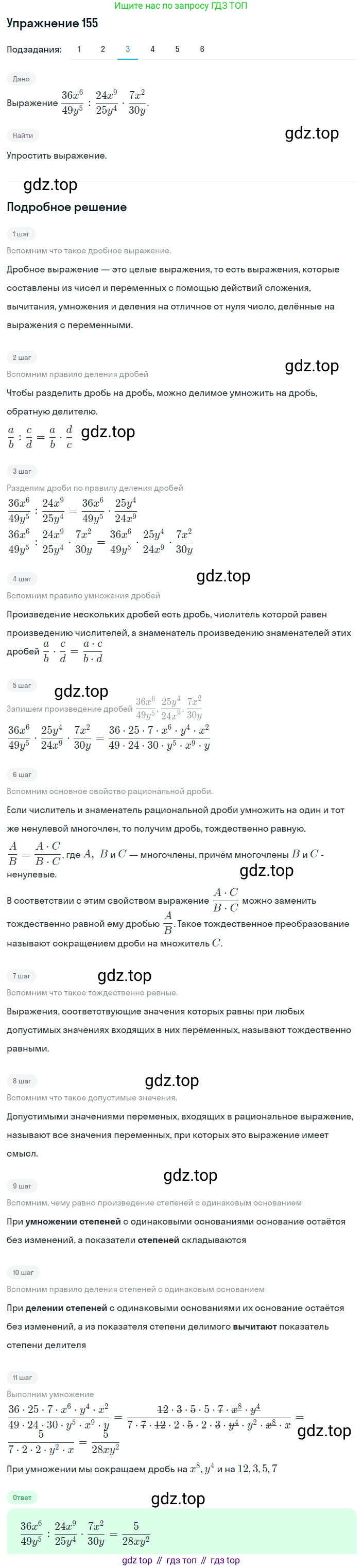 ГДЗ Алгебра, 8 класс Учебник, авторы: Мерзляк Аркадий Григорьевич, Полонский Виталий Борисович, Якир Михаил Семёнович, издательство Просвещение, Москва, 2018 - 2022, розового цвета, страница 38, номер 155, Решение 1 (продолжение 3)