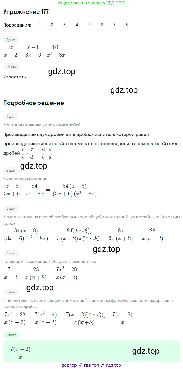 ГДЗ Алгебра, 8 класс Учебник, авторы: Мерзляк Аркадий Григорьевич, Полонский Виталий Борисович, Якир Михаил Семёнович, издательство Просвещение, Москва, 2018 - 2022, розового цвета, страница 44, номер 177, Решение 1 (продолжение 6)