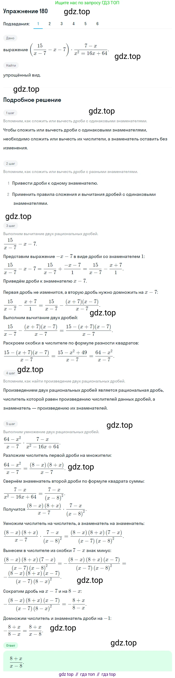 ГДЗ Алгебра, 8 класс Учебник, авторы: Мерзляк Аркадий Григорьевич, Полонский Виталий Борисович, Якир Михаил Семёнович, издательство Просвещение, Москва, 2018 - 2022, розового цвета, страница 44, номер 180, Решение 1