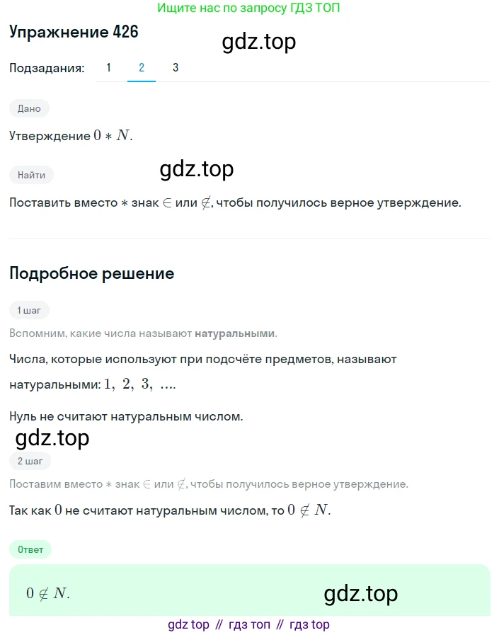 ГДЗ Алгебра, 8 класс Учебник, авторы: Мерзляк Аркадий Григорьевич, Полонский Виталий Борисович, Якир Михаил Семёнович, издательство Просвещение, Москва, 2018 - 2022, розового цвета, страница 107, номер 426, Решение 1 (продолжение 2)
