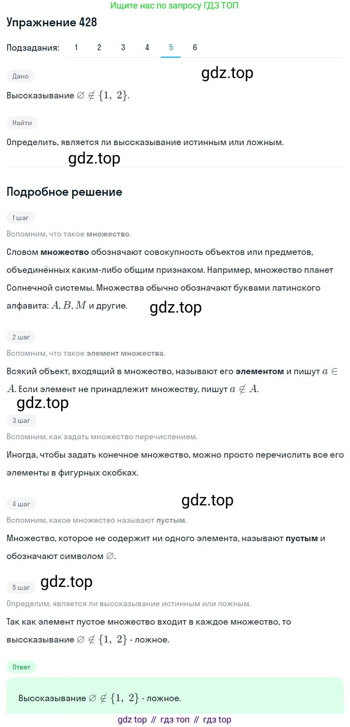 ГДЗ Алгебра, 8 класс Учебник, авторы: Мерзляк Аркадий Григорьевич, Полонский Виталий Борисович, Якир Михаил Семёнович, издательство Просвещение, Москва, 2018 - 2022, розового цвета, страница 107, номер 428, Решение 1 (продолжение 5)