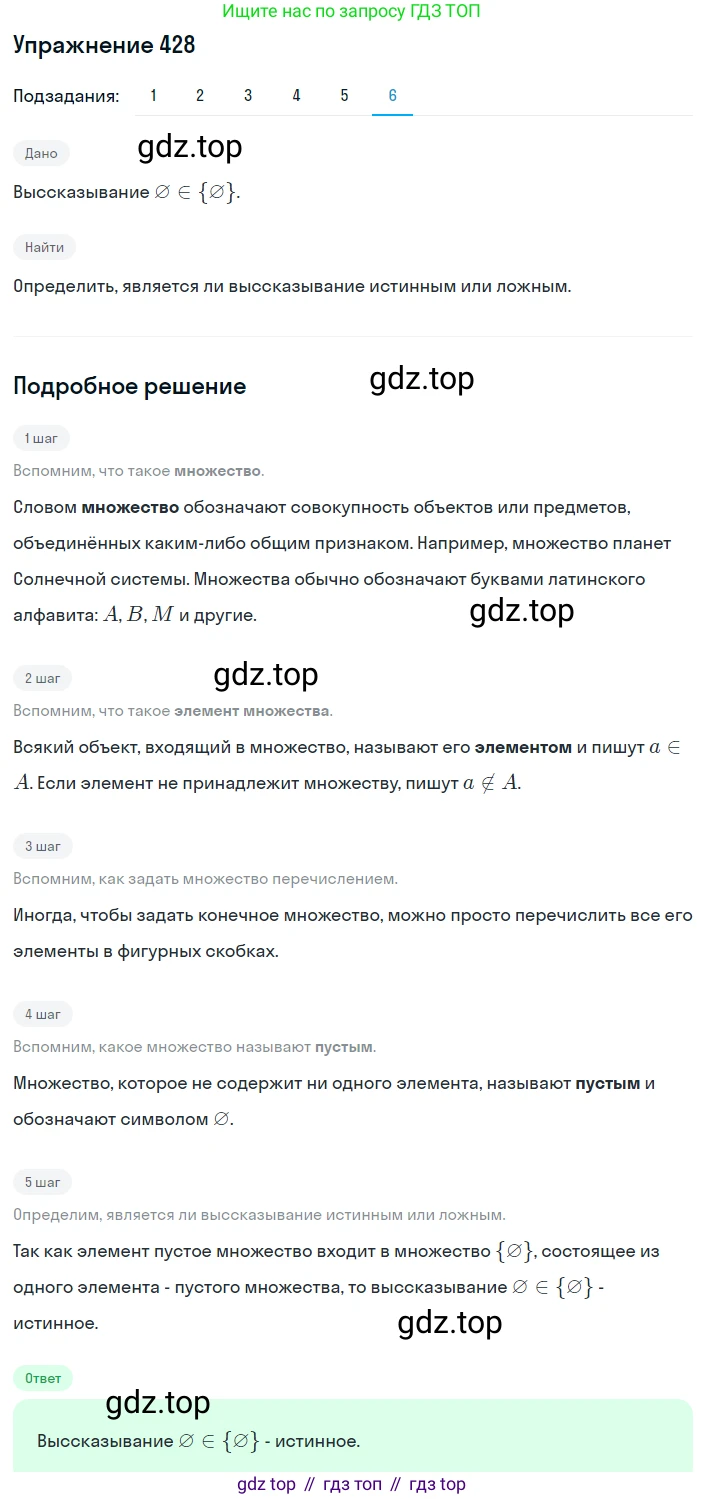ГДЗ Алгебра, 8 класс Учебник, авторы: Мерзляк Аркадий Григорьевич, Полонский Виталий Борисович, Якир Михаил Семёнович, издательство Просвещение, Москва, 2018 - 2022, розового цвета, страница 107, номер 428, Решение 1 (продолжение 6)