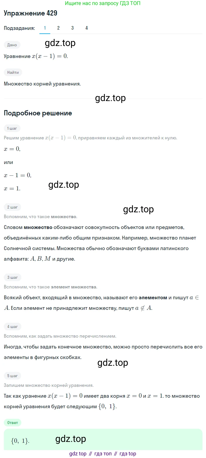 ГДЗ Алгебра, 8 класс Учебник, авторы: Мерзляк Аркадий Григорьевич, Полонский Виталий Борисович, Якир Михаил Семёнович, издательство Просвещение, Москва, 2018 - 2022, розового цвета, страница 108, номер 429, Решение 1