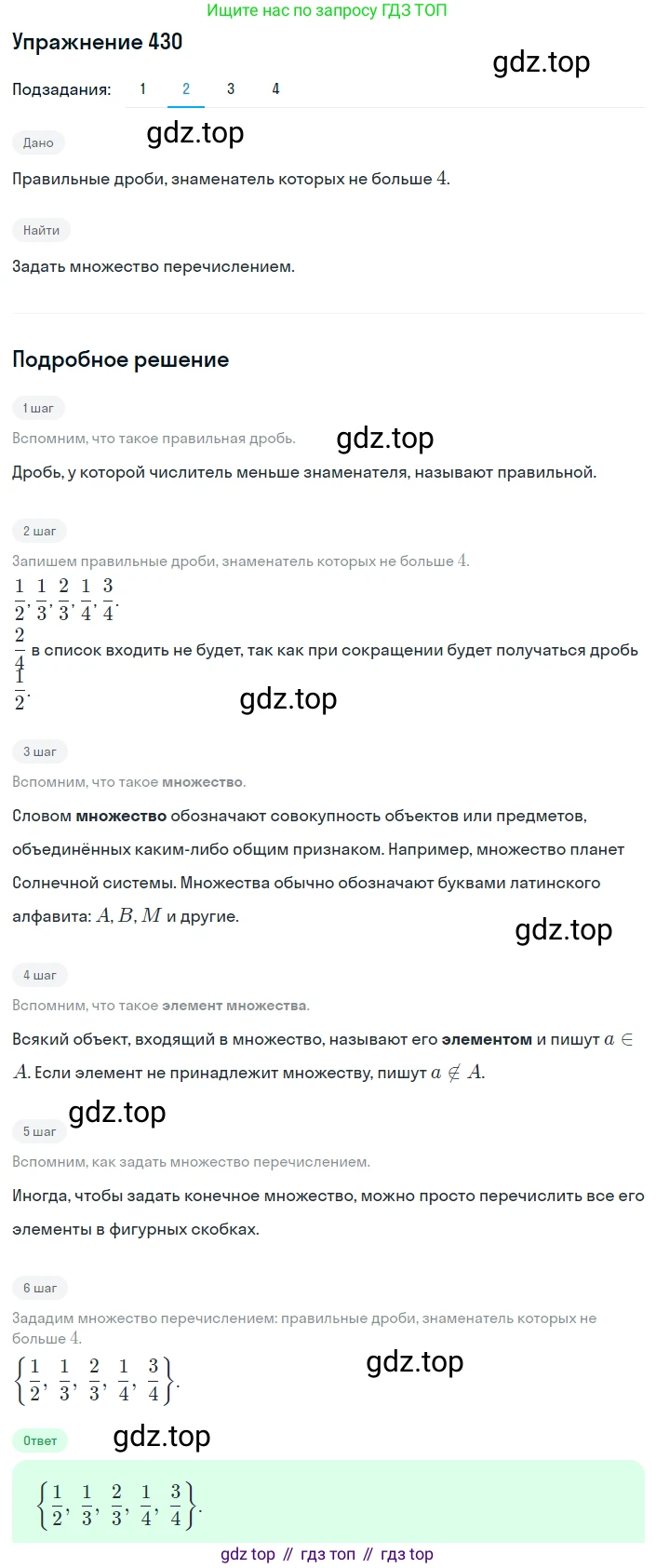 ГДЗ Алгебра, 8 класс Учебник, авторы: Мерзляк Аркадий Григорьевич, Полонский Виталий Борисович, Якир Михаил Семёнович, издательство Просвещение, Москва, 2018 - 2022, розового цвета, страница 108, номер 430, Решение 1 (продолжение 2)