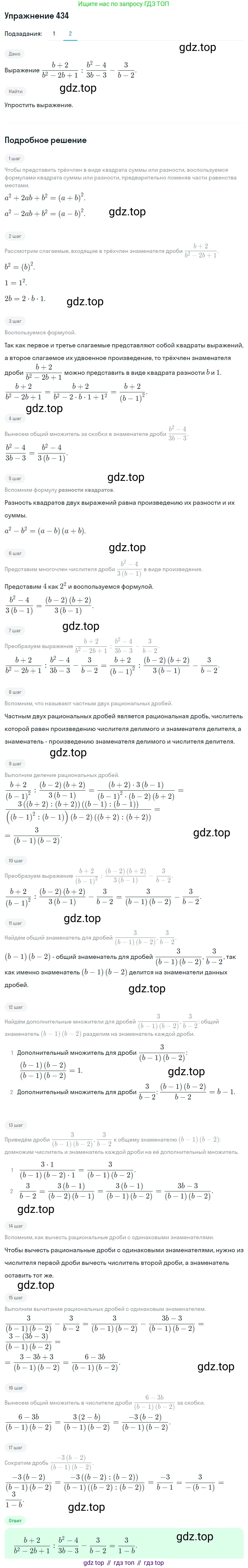 ГДЗ Алгебра, 8 класс Учебник, авторы: Мерзляк Аркадий Григорьевич, Полонский Виталий Борисович, Якир Михаил Семёнович, издательство Просвещение, Москва, 2018 - 2022, розового цвета, страница 108, номер 434, Решение 1 (продолжение 2)
