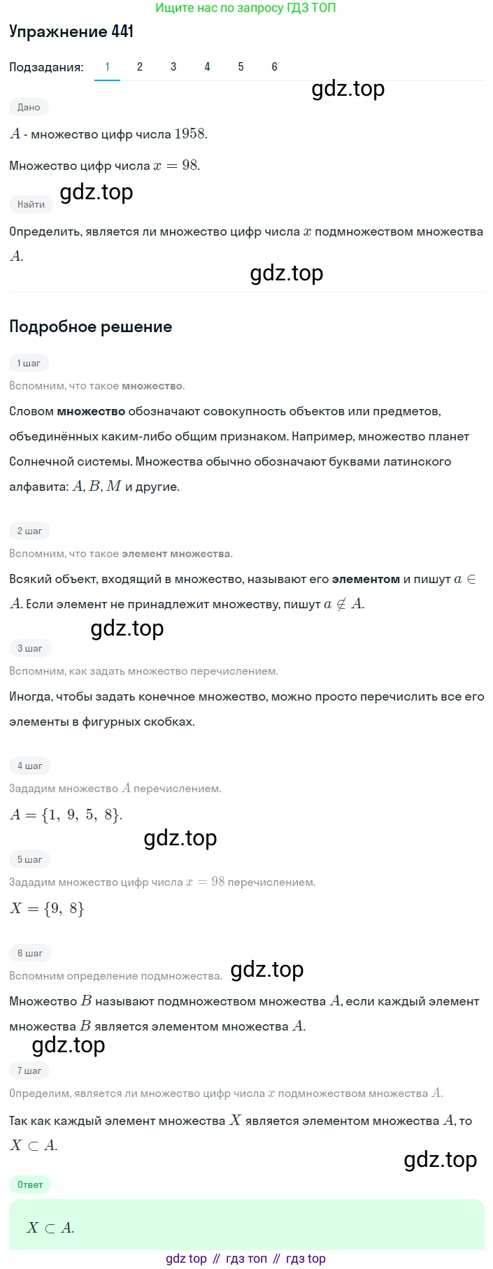 ГДЗ Алгебра, 8 класс Учебник, авторы: Мерзляк Аркадий Григорьевич, Полонский Виталий Борисович, Якир Михаил Семёнович, издательство Просвещение, Москва, 2018 - 2022, розового цвета, страница 114, номер 441, Решение 1
