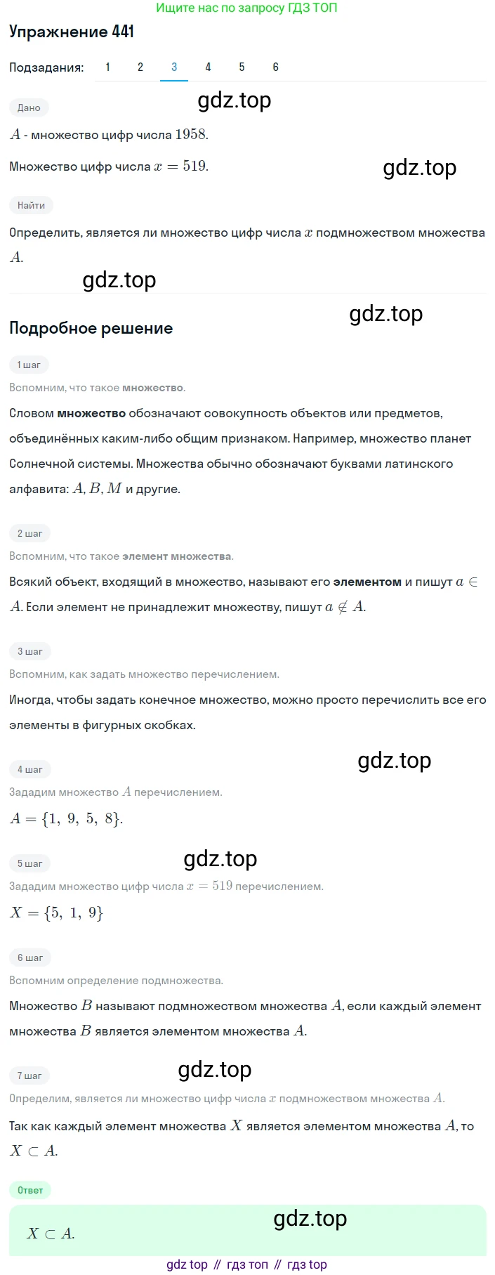 ГДЗ Алгебра, 8 класс Учебник, авторы: Мерзляк Аркадий Григорьевич, Полонский Виталий Борисович, Якир Михаил Семёнович, издательство Просвещение, Москва, 2018 - 2022, розового цвета, страница 114, номер 441, Решение 1 (продолжение 3)