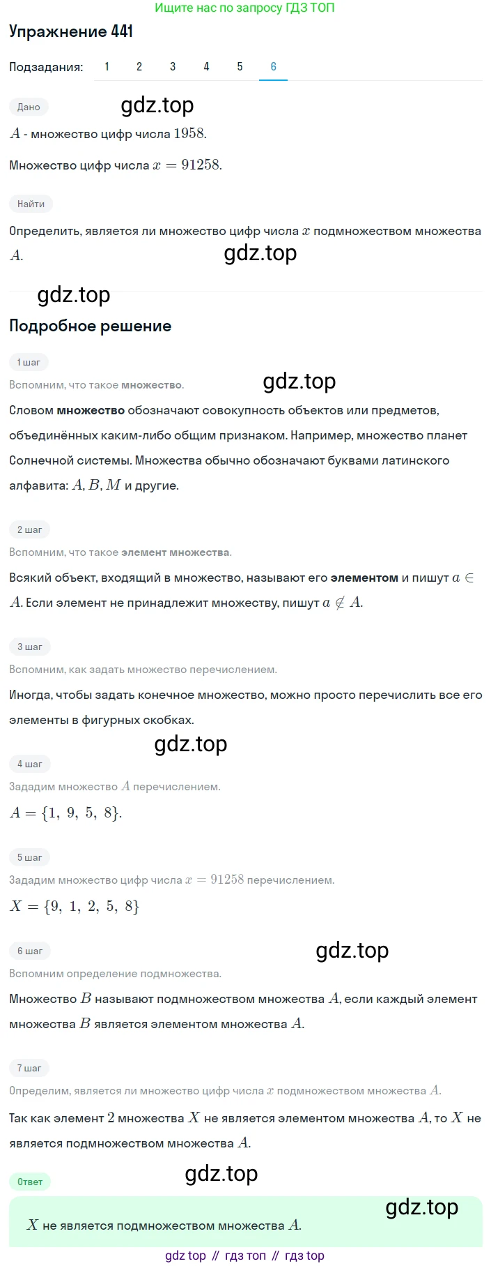 ГДЗ Алгебра, 8 класс Учебник, авторы: Мерзляк Аркадий Григорьевич, Полонский Виталий Борисович, Якир Михаил Семёнович, издательство Просвещение, Москва, 2018 - 2022, розового цвета, страница 114, номер 441, Решение 1 (продолжение 6)