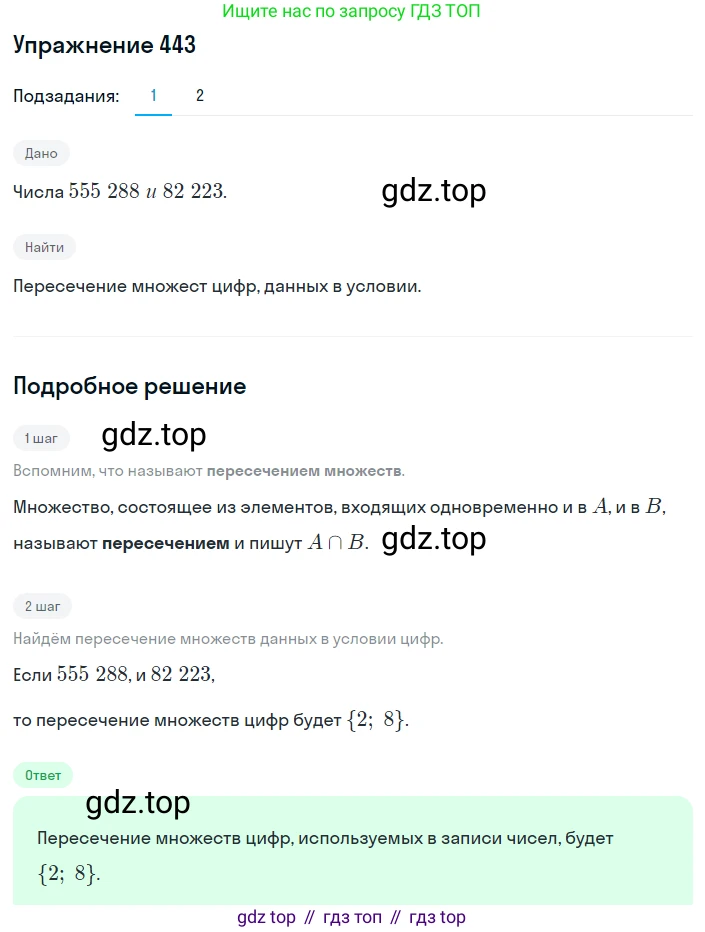 ГДЗ Алгебра, 8 класс Учебник, авторы: Мерзляк Аркадий Григорьевич, Полонский Виталий Борисович, Якир Михаил Семёнович, издательство Просвещение, Москва, 2018 - 2022, розового цвета, страница 114, номер 443, Решение 1
