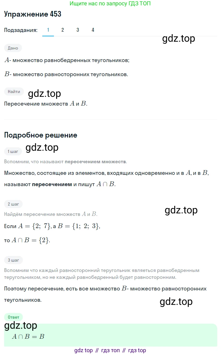 ГДЗ Алгебра, 8 класс Учебник, авторы: Мерзляк Аркадий Григорьевич, Полонский Виталий Борисович, Якир Михаил Семёнович, издательство Просвещение, Москва, 2018 - 2022, розового цвета, страница 114, номер 453, Решение 1