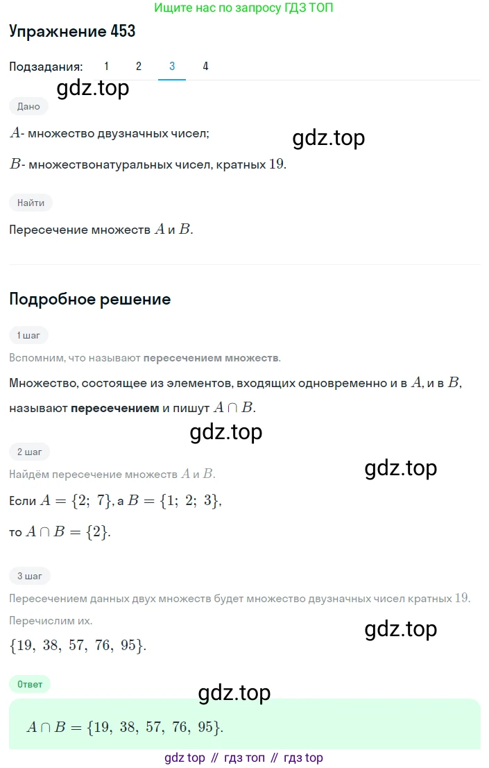 ГДЗ Алгебра, 8 класс Учебник, авторы: Мерзляк Аркадий Григорьевич, Полонский Виталий Борисович, Якир Михаил Семёнович, издательство Просвещение, Москва, 2018 - 2022, розового цвета, страница 114, номер 453, Решение 1 (продолжение 3)