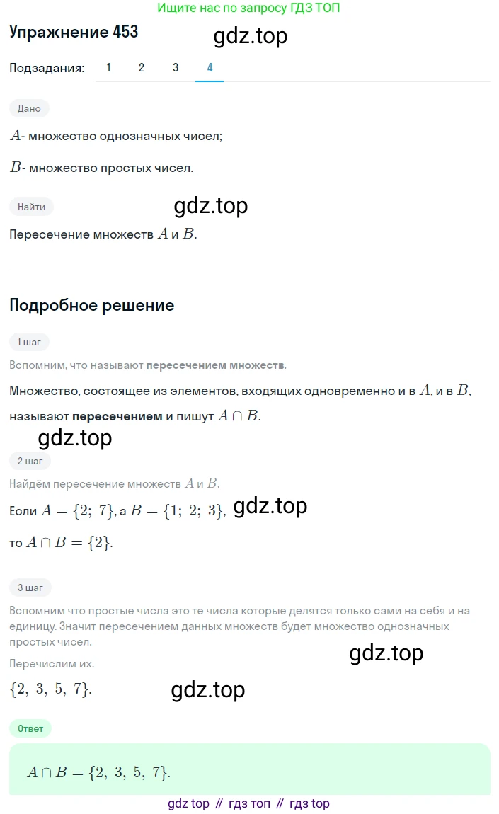 ГДЗ Алгебра, 8 класс Учебник, авторы: Мерзляк Аркадий Григорьевич, Полонский Виталий Борисович, Якир Михаил Семёнович, издательство Просвещение, Москва, 2018 - 2022, розового цвета, страница 114, номер 453, Решение 1 (продолжение 4)