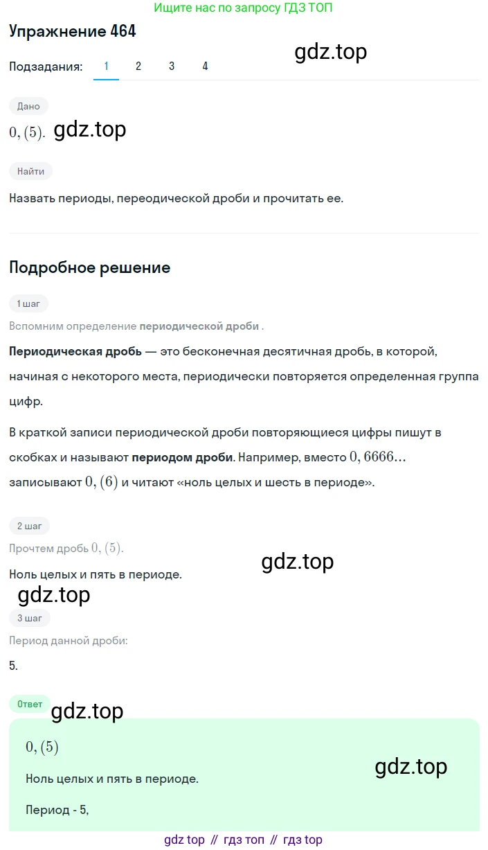 ГДЗ Алгебра, 8 класс Учебник, авторы: Мерзляк Аркадий Григорьевич, Полонский Виталий Борисович, Якир Михаил Семёнович, издательство Просвещение, Москва, 2018 - 2022, розового цвета, страница 116, номер 464, Решение 1