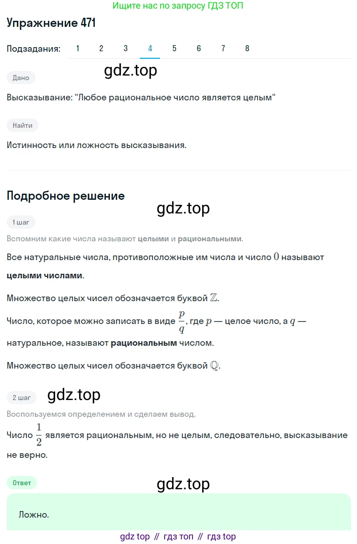 ГДЗ Алгебра, 8 класс Учебник, авторы: Мерзляк Аркадий Григорьевич, Полонский Виталий Борисович, Якир Михаил Семёнович, издательство Просвещение, Москва, 2018 - 2022, розового цвета, страница 121, номер 471, Решение 1 (продолжение 4)
