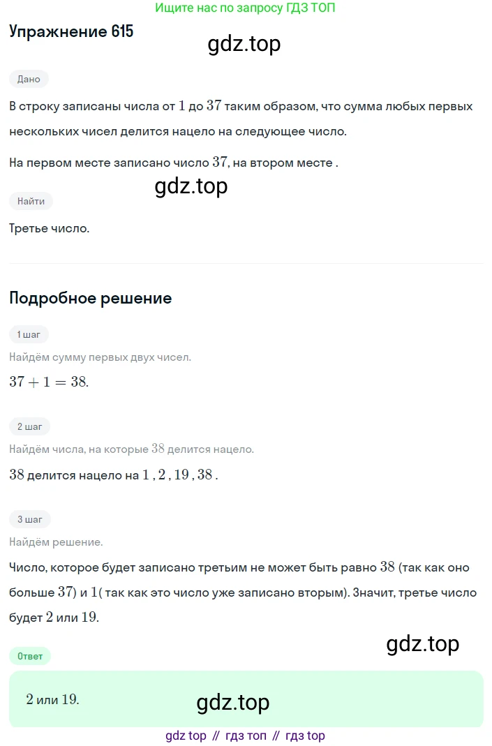 ГДЗ Алгебра, 8 класс Учебник, авторы: Мерзляк Аркадий Григорьевич, Полонский Виталий Борисович, Якир Михаил Семёнович, издательство Просвещение, Москва, 2018 - 2022, розового цвета, страница 150, номер 615, Решение 1