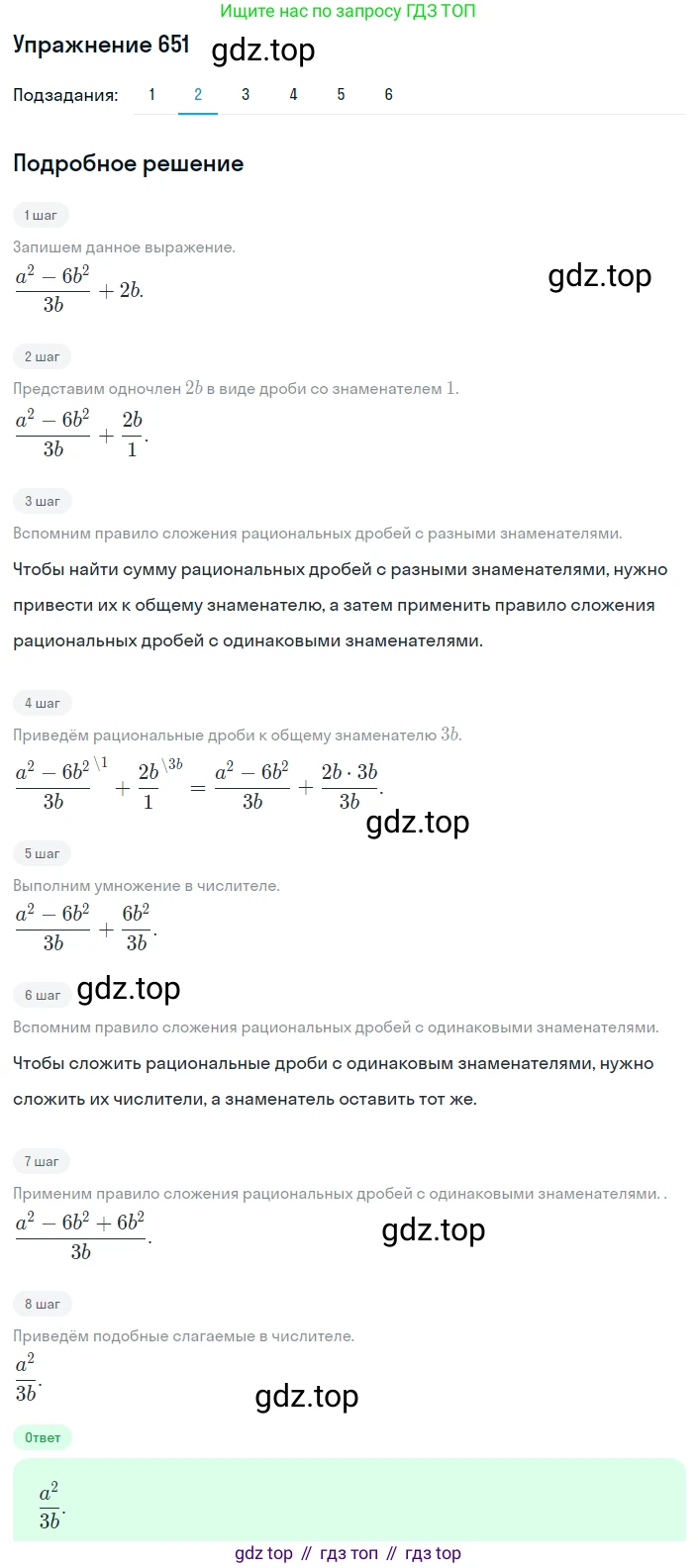 ГДЗ Алгебра, 8 класс Учебник, авторы: Мерзляк Аркадий Григорьевич, Полонский Виталий Борисович, Якир Михаил Семёнович, издательство Просвещение, Москва, 2018 - 2022, розового цвета, страница 163, номер 651, Решение 1 (продолжение 2)