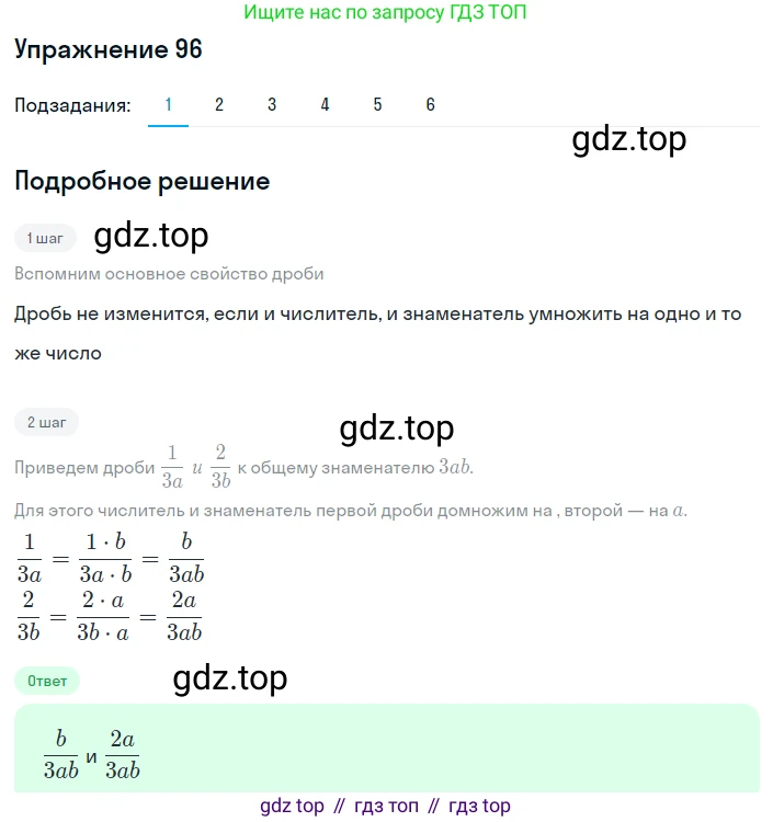 ГДЗ Алгебра, 8 класс Учебник, авторы: Мерзляк Аркадий Григорьевич, Полонский Виталий Борисович, Якир Михаил Семёнович, издательство Просвещение, Москва, 2018 - 2022, розового цвета, страница 24, номер 96, Решение 1