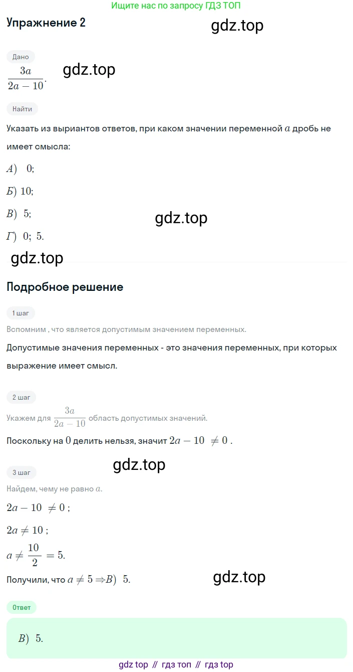 ГДЗ Алгебра, 8 класс Учебник, авторы: Мерзляк Аркадий Григорьевич, Полонский Виталий Борисович, Якир Михаил Семёнович, издательство Просвещение, Москва, 2018 - 2022, розового цвета, страница 33, номер 2, Решение 1
