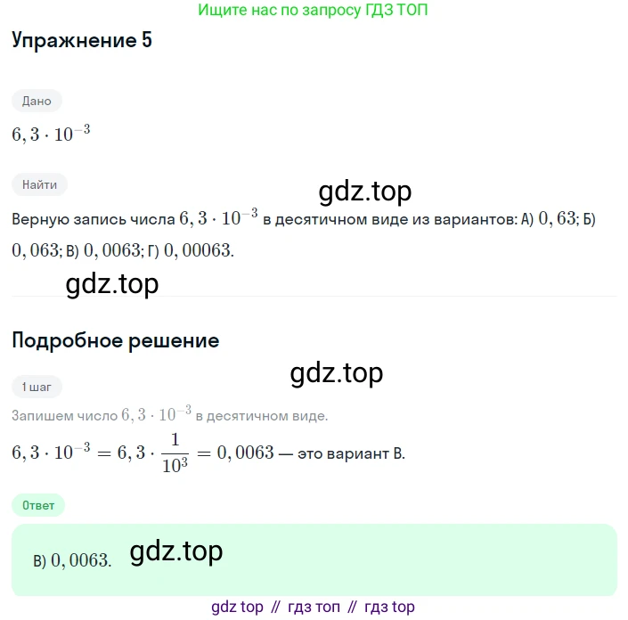 ГДЗ Алгебра, 8 класс Учебник, авторы: Мерзляк Аркадий Григорьевич, Полонский Виталий Борисович, Якир Михаил Семёнович, издательство Просвещение, Москва, 2018 - 2022, розового цвета, страница 85, номер 5, Решение 1