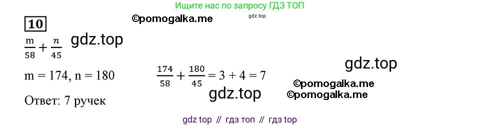 ГДЗ Алгебра, 8 класс Учебник, авторы: Мерзляк Аркадий Григорьевич, Полонский Виталий Борисович, Якир Михаил Семёнович, издательство Просвещение, Москва, 2018 - 2022, розового цвета, страница 8, номер 10, Решение 2