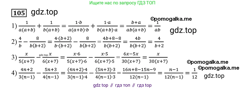 ГДЗ Алгебра, 8 класс Учебник, авторы: Мерзляк Аркадий Григорьевич, Полонский Виталий Борисович, Якир Михаил Семёнович, издательство Просвещение, Москва, 2018 - 2022, розового цвета, страница 27, номер 105, Решение 2