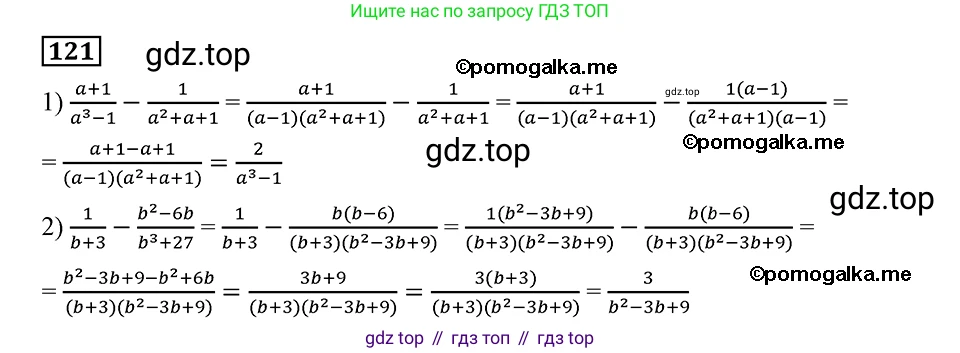 ГДЗ Алгебра, 8 класс Учебник, авторы: Мерзляк Аркадий Григорьевич, Полонский Виталий Борисович, Якир Михаил Семёнович, издательство Просвещение, Москва, 2018 - 2022, розового цвета, страница 30, номер 121, Решение 2
