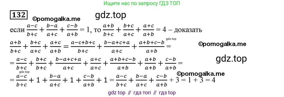 ГДЗ Алгебра, 8 класс Учебник, авторы: Мерзляк Аркадий Григорьевич, Полонский Виталий Борисович, Якир Михаил Семёнович, издательство Просвещение, Москва, 2018 - 2022, розового цвета, страница 31, номер 132, Решение 2