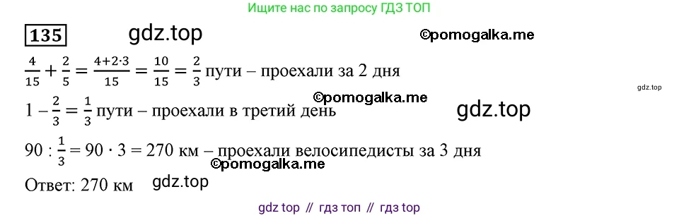 ГДЗ Алгебра, 8 класс Учебник, авторы: Мерзляк Аркадий Григорьевич, Полонский Виталий Борисович, Якир Михаил Семёнович, издательство Просвещение, Москва, 2018 - 2022, розового цвета, страница 31, номер 135, Решение 2