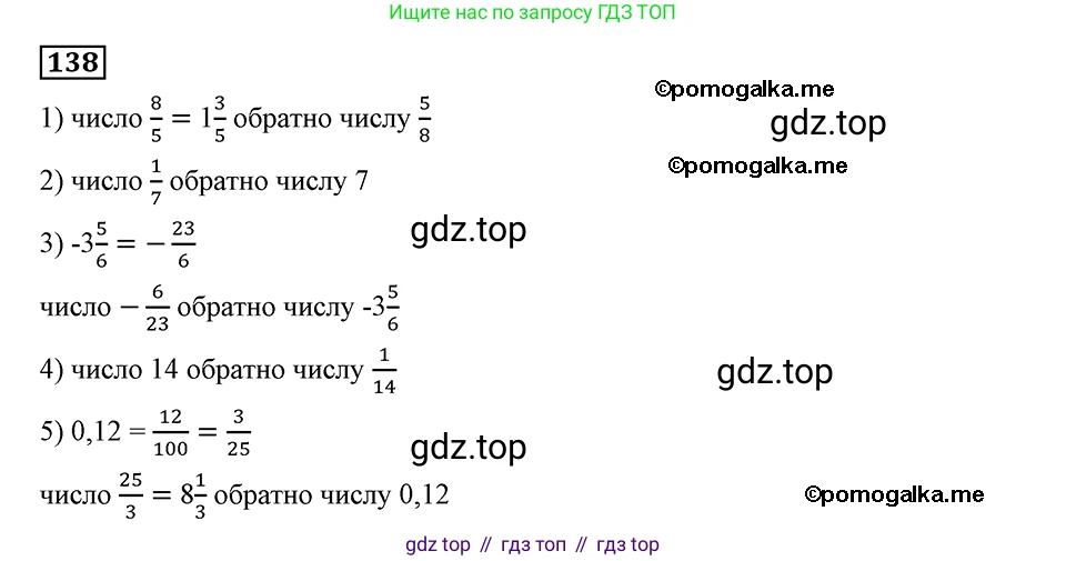 ГДЗ Алгебра, 8 класс Учебник, авторы: Мерзляк Аркадий Григорьевич, Полонский Виталий Борисович, Якир Михаил Семёнович, издательство Просвещение, Москва, 2018 - 2022, розового цвета, страница 31, номер 138, Решение 2