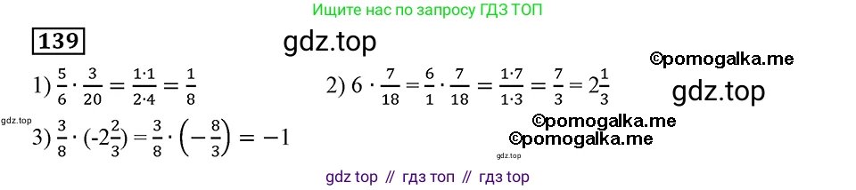 ГДЗ Алгебра, 8 класс Учебник, авторы: Мерзляк Аркадий Григорьевич, Полонский Виталий Борисович, Якир Михаил Семёнович, издательство Просвещение, Москва, 2018 - 2022, розового цвета, страница 31, номер 139, Решение 2