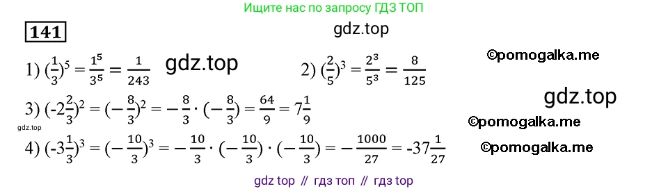 ГДЗ Алгебра, 8 класс Учебник, авторы: Мерзляк Аркадий Григорьевич, Полонский Виталий Борисович, Якир Михаил Семёнович, издательство Просвещение, Москва, 2018 - 2022, розового цвета, страница 32, номер 141, Решение 2