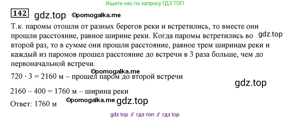 ГДЗ Алгебра, 8 класс Учебник, авторы: Мерзляк Аркадий Григорьевич, Полонский Виталий Борисович, Якир Михаил Семёнович, издательство Просвещение, Москва, 2018 - 2022, розового цвета, страница 32, номер 142, Решение 2