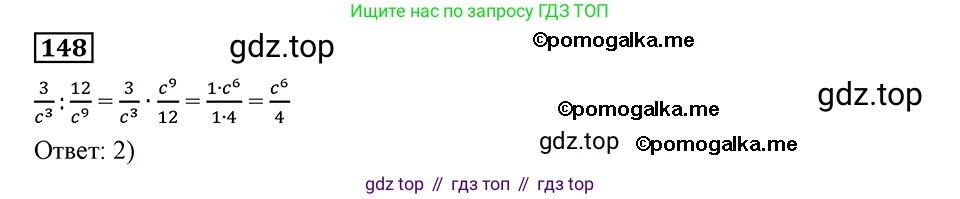 ГДЗ Алгебра, 8 класс Учебник, авторы: Мерзляк Аркадий Григорьевич, Полонский Виталий Борисович, Якир Михаил Семёнович, издательство Просвещение, Москва, 2018 - 2022, розового цвета, страница 37, номер 148, Решение 2